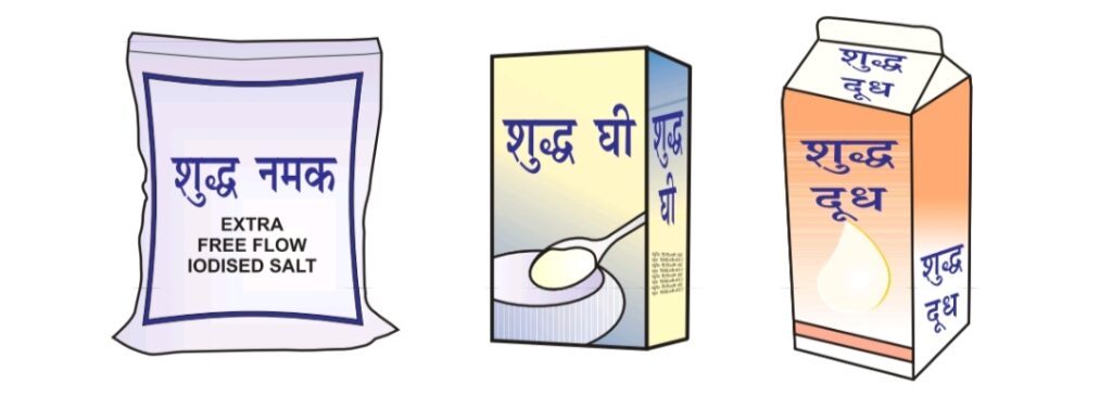 क्या हमारे आसपास के पदार्थ शुद्ध हैं 